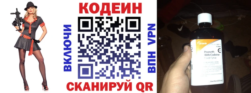 Кодеиновый сироп Lean Purple Drank  сайты даркнета как зайти  Томилино 