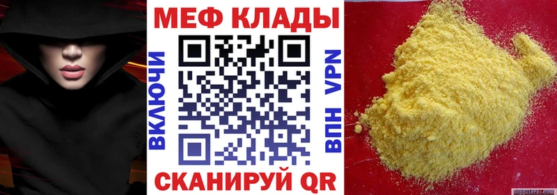 Меф мяу мяу  блэк спрут сайт  Томилино 