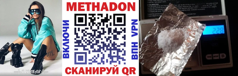 МЕТАДОН кристалл  дарнет шоп  Томилино 